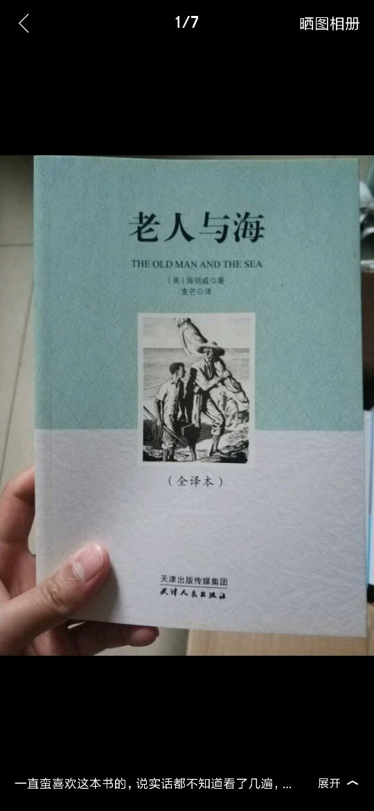 好书;屯货中;网购上便宜又实惠;~都不去了哈哈;质量非常好，与卖家描述的完全一致，非常满意,真的很喜欢，完全超出期望值，发货速度非常快，包装非常仔细、严实，物流公司服务态度很好，运送速度很快，很满意的一次购物.