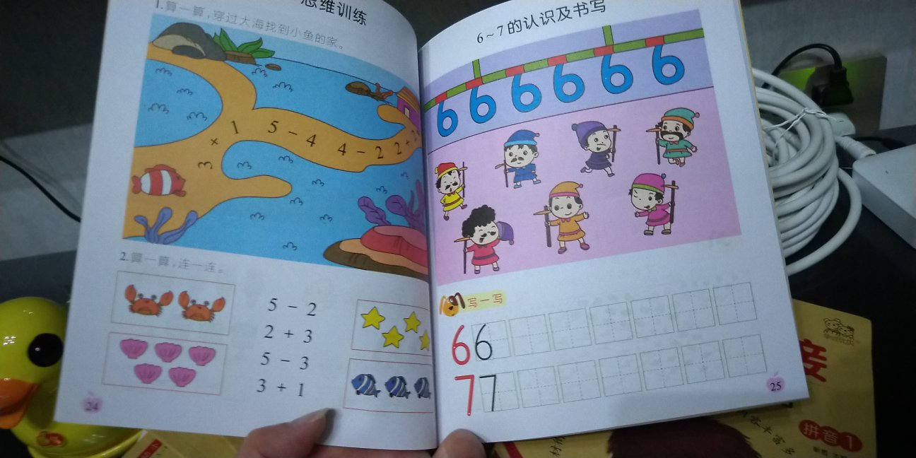 非常全面的幼儿大班教材，配套练习题也很不错，小孩子比较喜欢，爱学习。