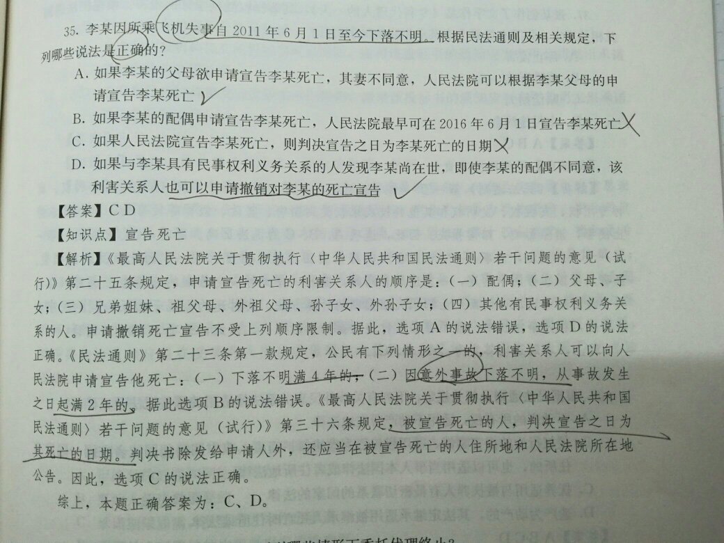 书有点贵。。。但是不得不买啊！！！实务目测扑街了，悲痛