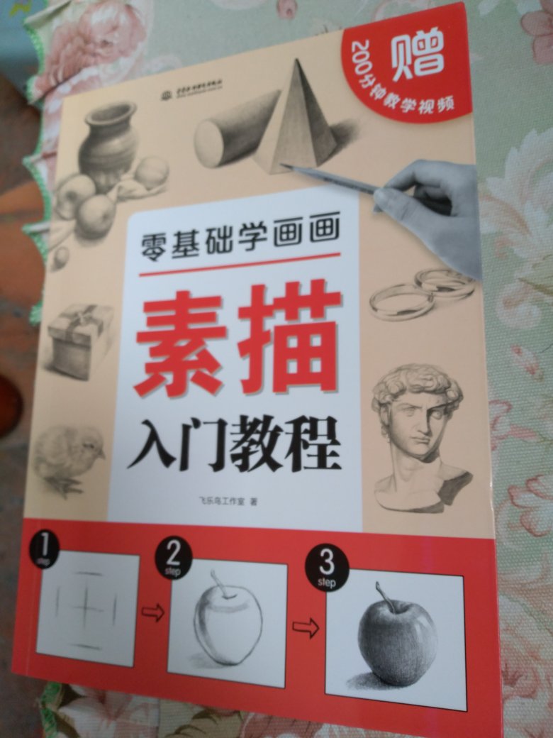 物美价廉，非常不错，可以学起来。