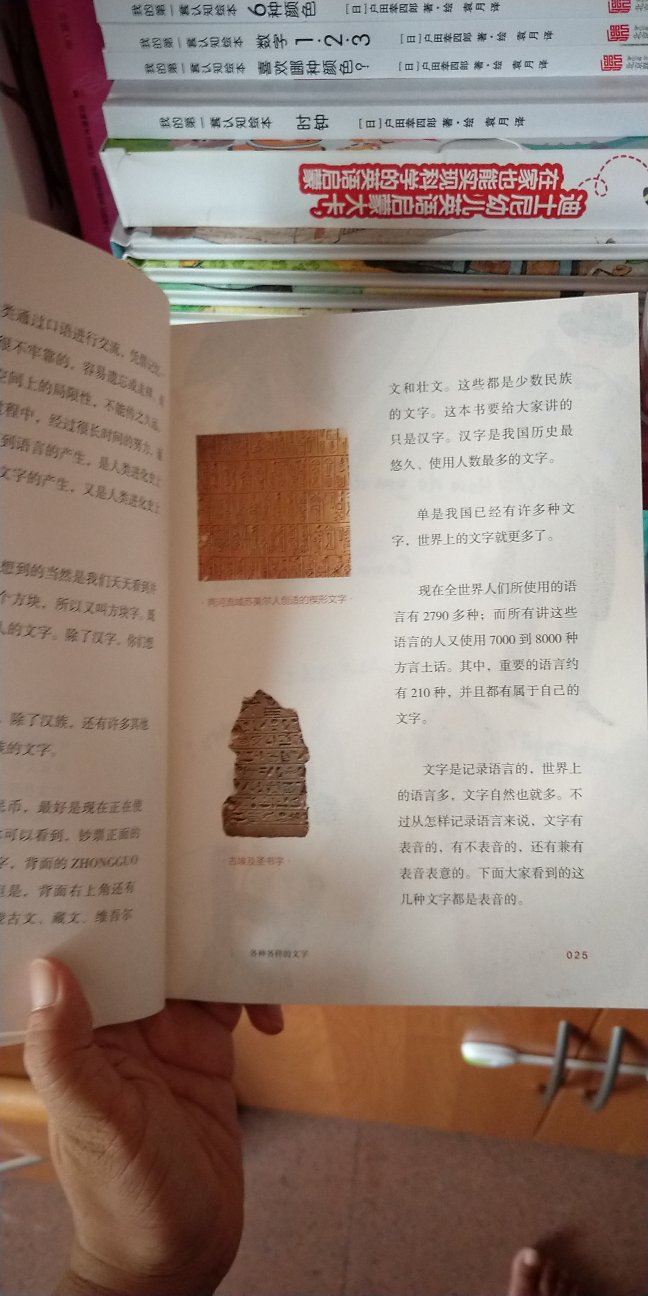 印刷美观，排版精美，纸质优质，内容丰富有趣，表达简练易懂，举例翔实，内容充沛，由表及里，深入浅出，好书！