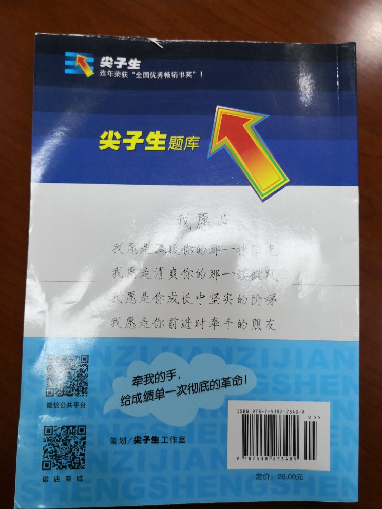 盗版书？封底裁得不整齐。