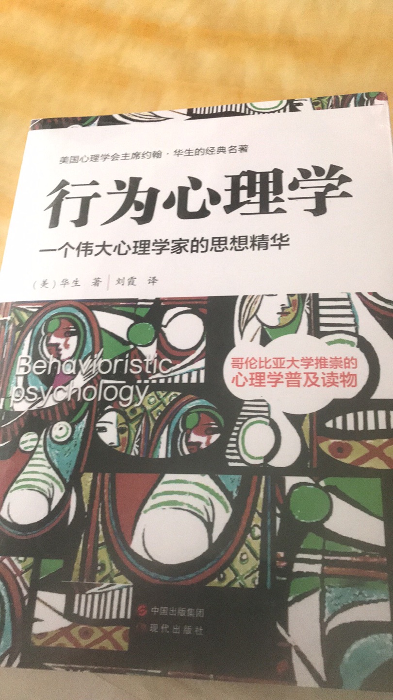 朋友推荐这本书值得一看,趁着这次有满减活动,就买了一大堆书,质量不错,下次有活动继续买