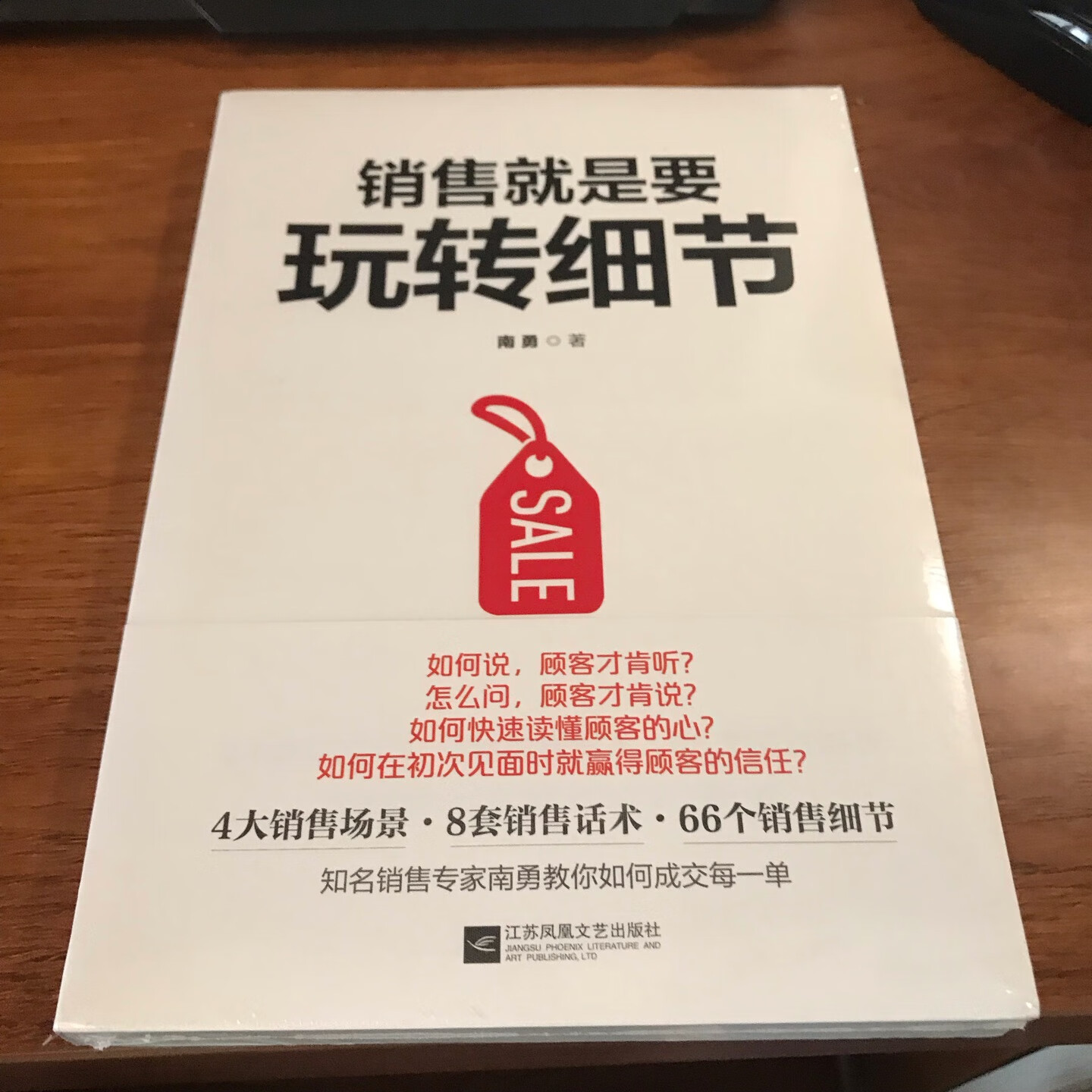 书质量很好！个人觉得是正品！很棒！非常喜欢！在购买放心安心。