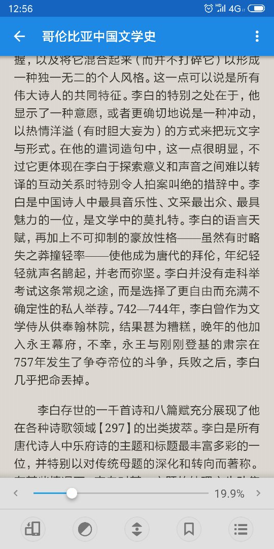 这半年读书，有启发的都不是学术主流的书………………