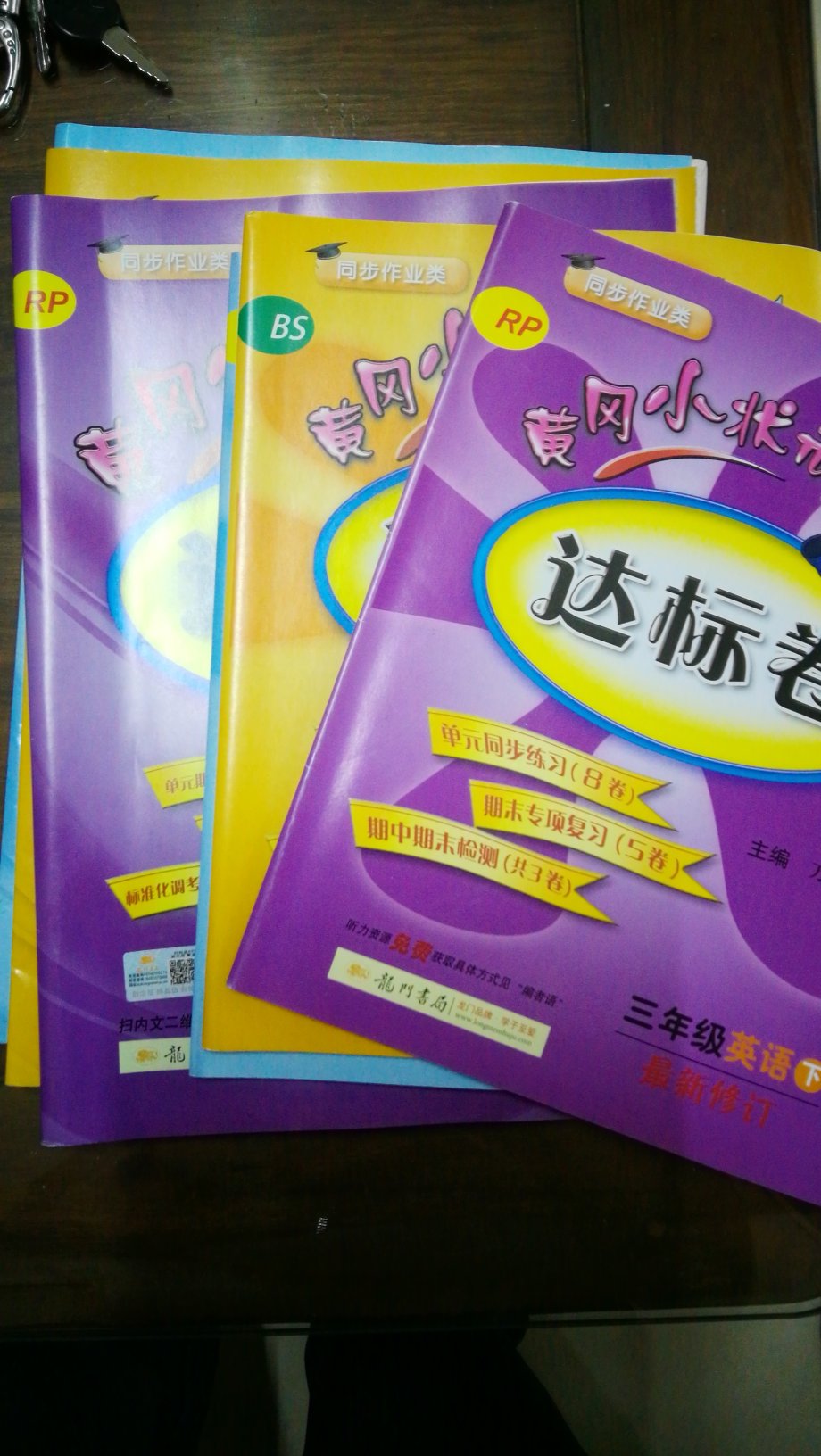 儿子学习自己巩固一下练习买的，顺便送人一套，特价买的，用过才知道好不好。