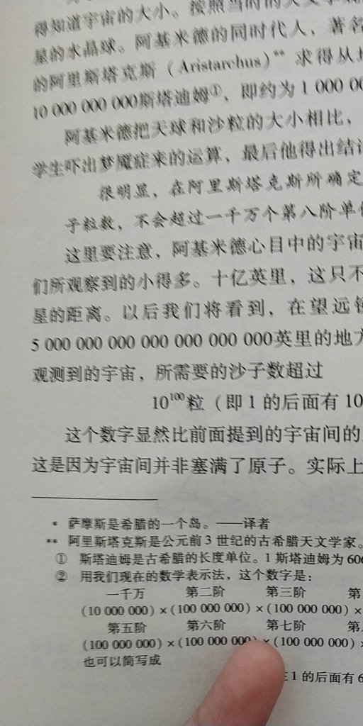 印刷质量不错，知识面广，物流快，儿子读了说很有意思