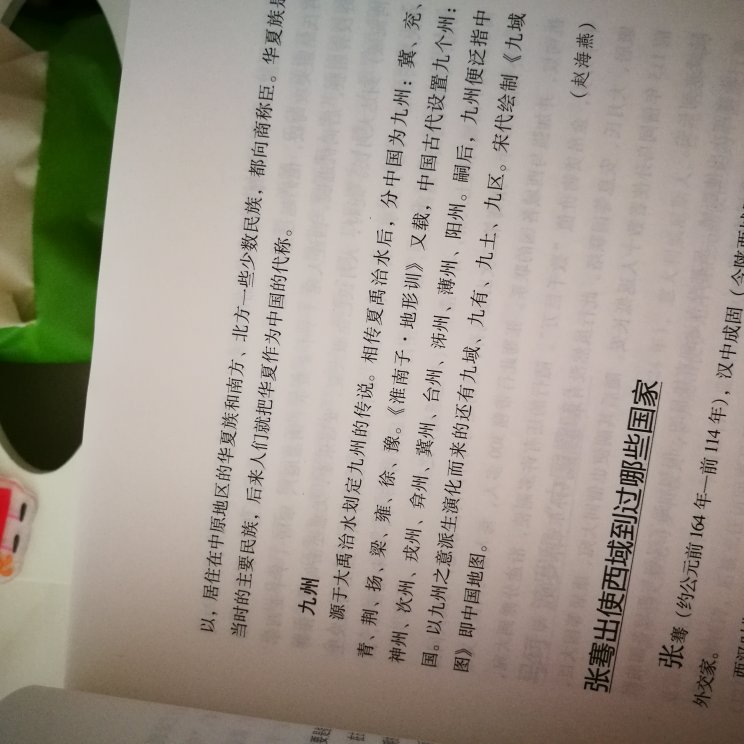 中国文化常识很细致的年代划分 分类别讲述每个人都该了解的一些内容