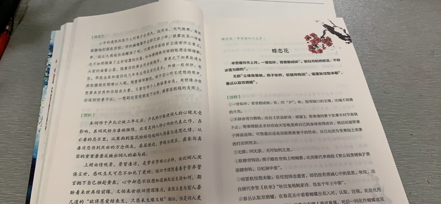 书籍挺好的 无卷角的现象