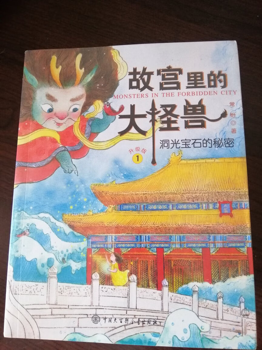 很有特色的丛书，把传统文化和故事以漫画方式展示，小孩子感兴趣