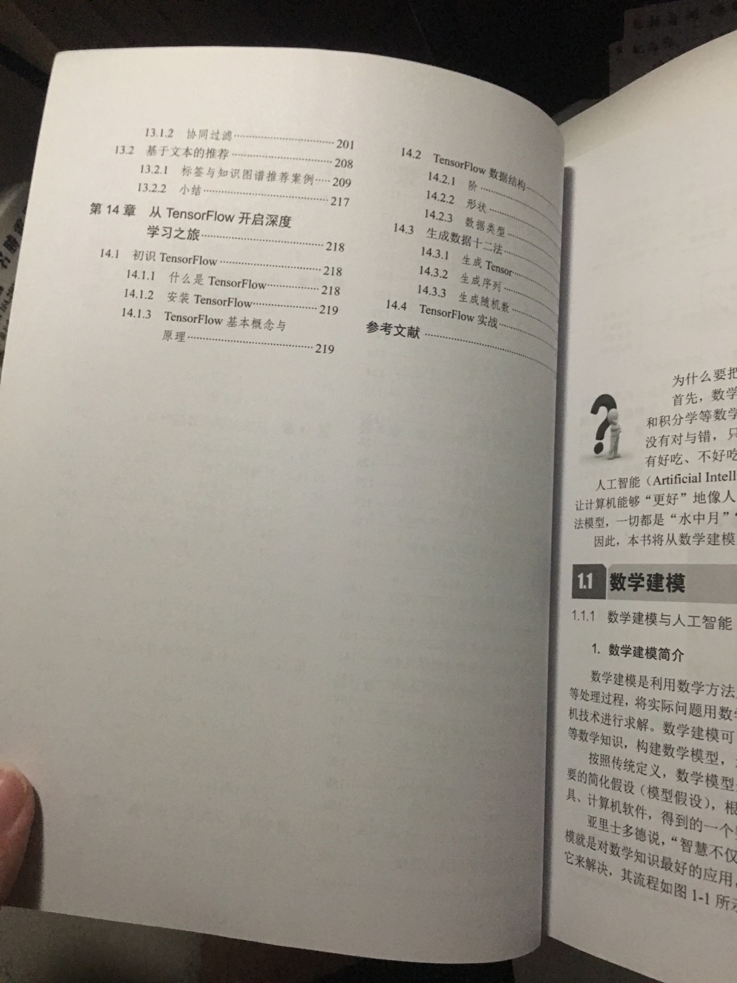 本书创新性地从数学建模竞赛入手，深入浅出地讲解了人工智能领域的相关知识。本书内容基于Python 3.6，从人工智能领域的数学出发，到Python在人工智能场景下的关键模块；从网络爬虫到数据存储，再到数据分析；从机器学习到深度学习，涉及自然语言处理、机器学习、深度学习、推荐系统和知识图谱等。 此外，本书还提供了近140个代码案例和大量图表，全面系统地阐述了算法特性，个别案例算法来自于工作经验总结，力求帮助读者学以致用。