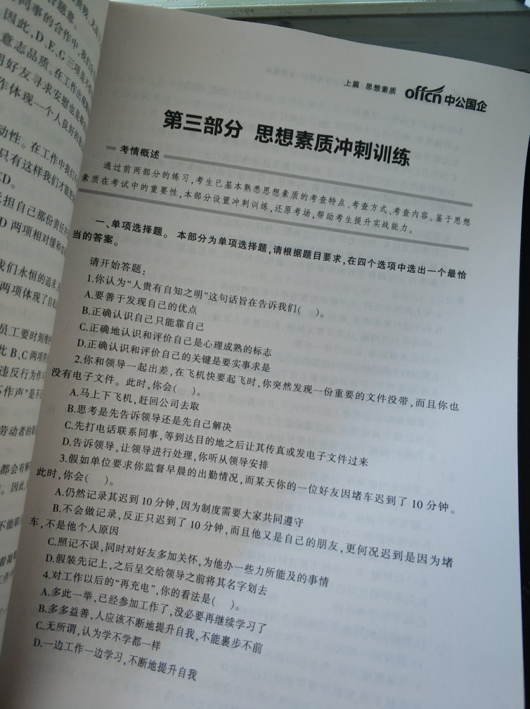 一般   味道挺大的  不知道是不是正品。