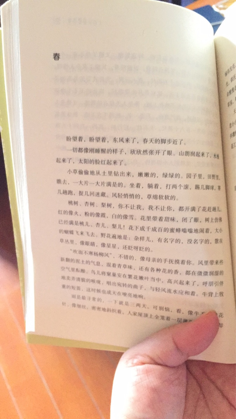 这本书挺好的，字迹清晰，包装精美，值得购买。虽然是给女儿买的，但我也爱看。快递小哥态度超好