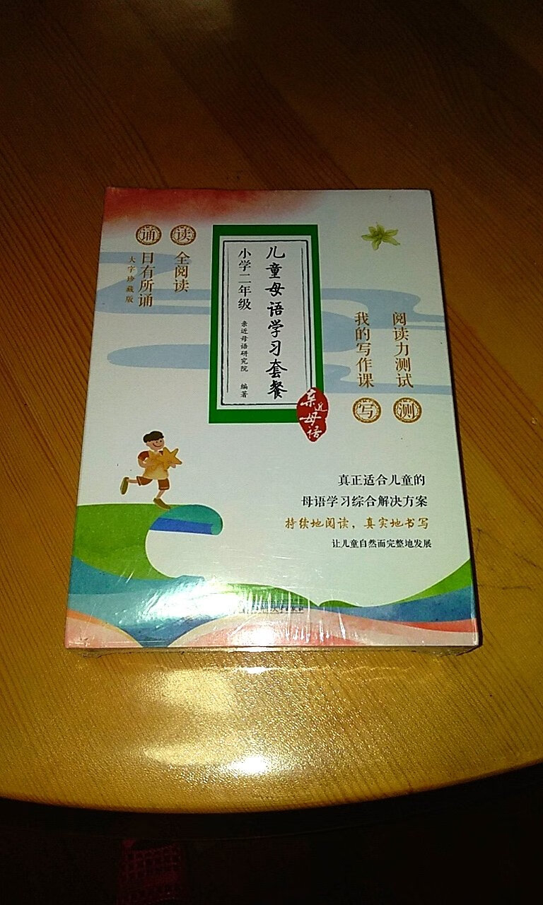 非常好，已经给小孩看了