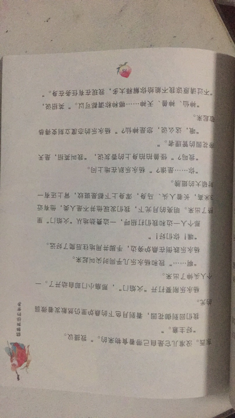 孩子听了音频，迷上了这套书，之前的都买了，新买的这个也特别喜欢呢。