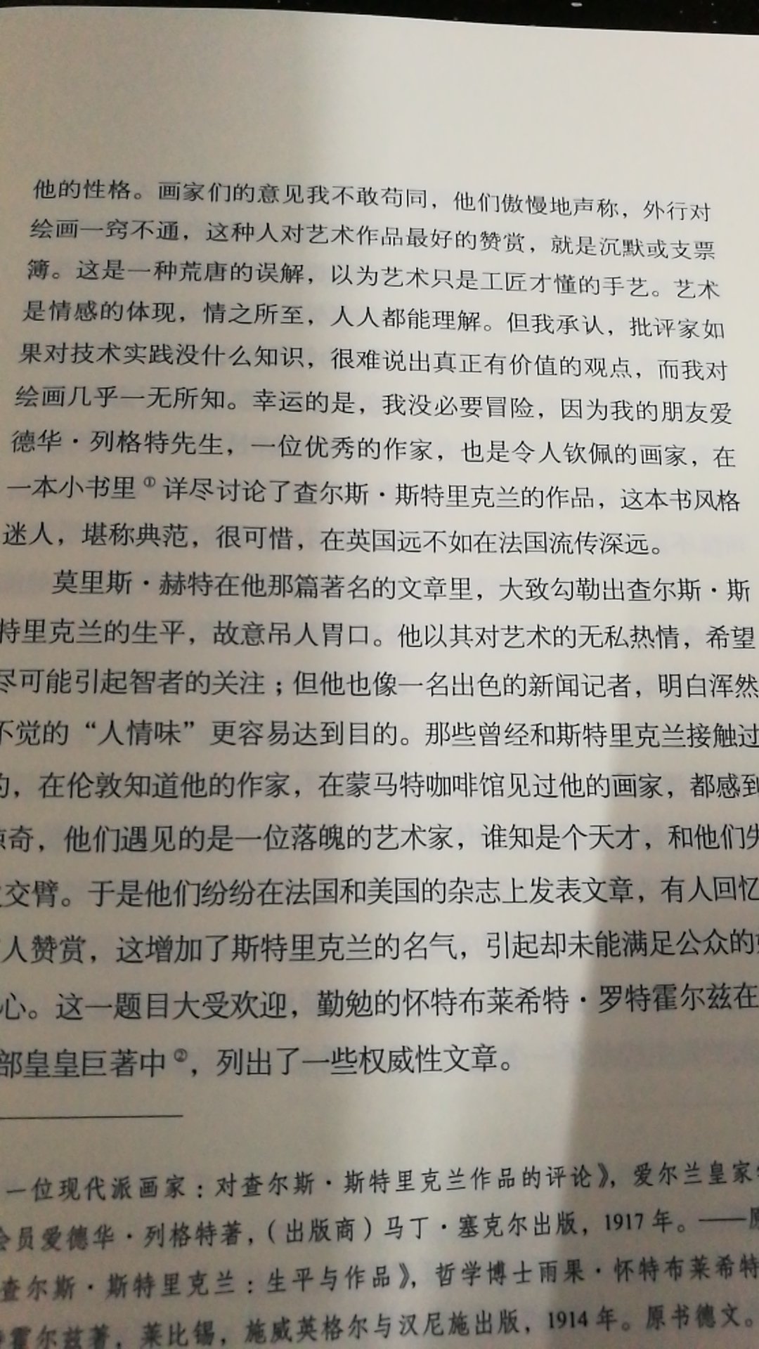 印刷清晰，纸质厚实，品质值得信赖，一直在上购书，放心实惠