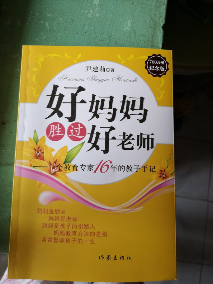 刚看了一点，觉得还不错。纸质也还不错，内容也行，一本指导性书籍，快递很快，下单转天就送到了