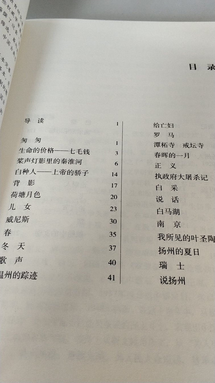 朱自清的一些经典篇章包含了不少。整体来说，这个系列的书都还不错的。