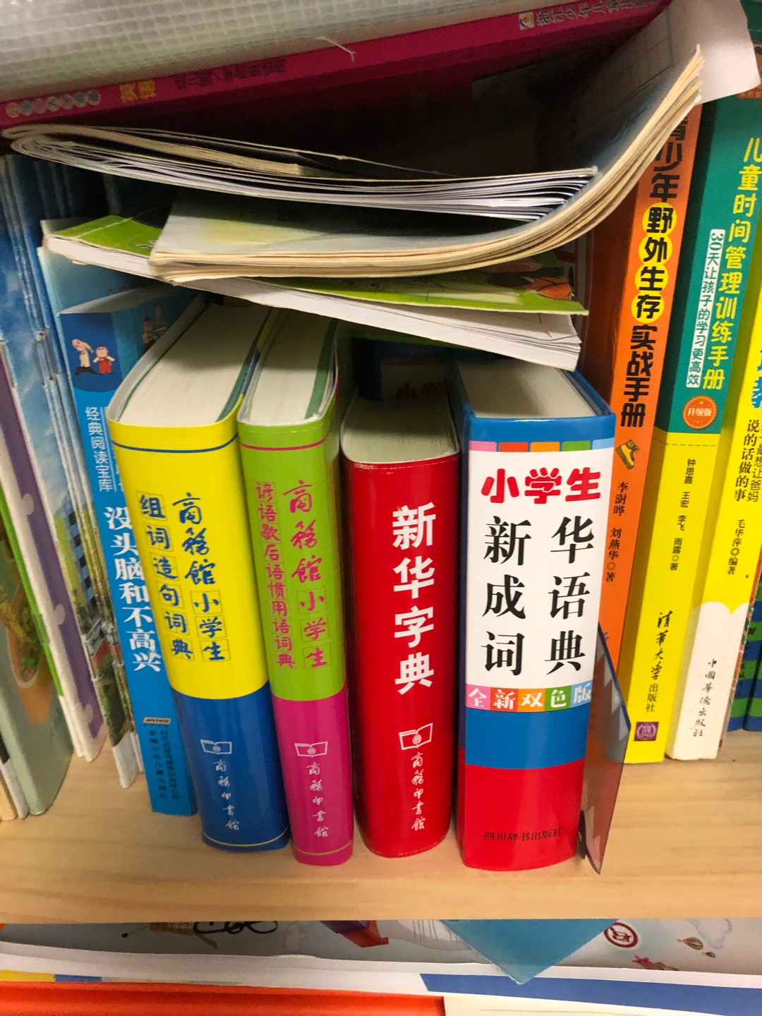 字典是必不可少的小学生学习的必须品，希望好好学习