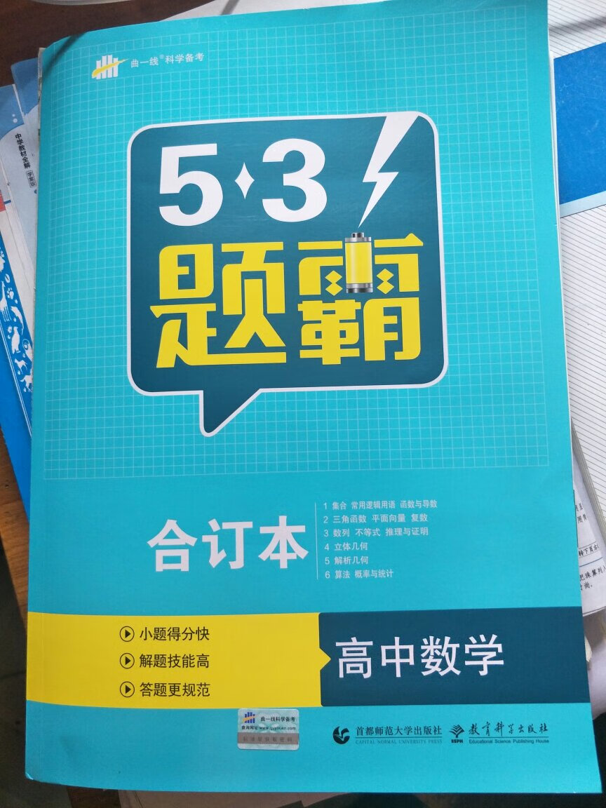 给儿子买的，比较适合，价格优惠。