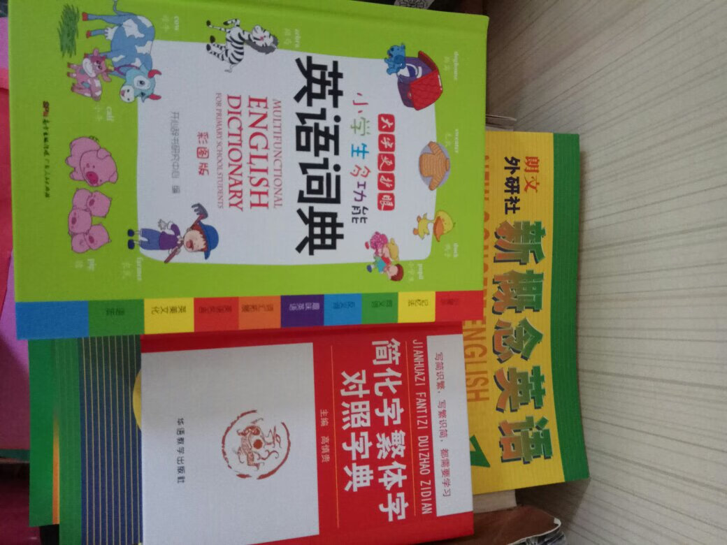 买了很多书，字典是彩图的，孩子喜欢彩色的。