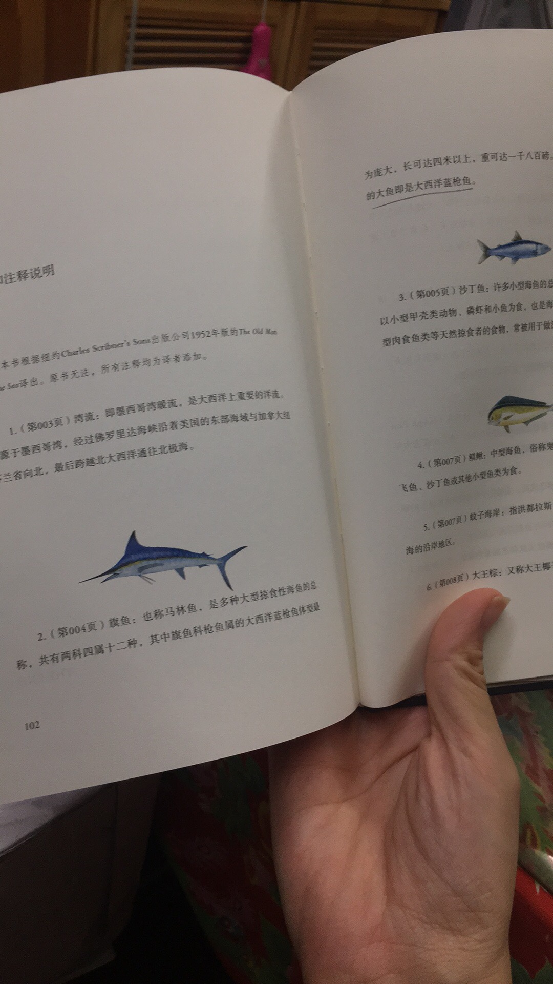 正版图书只认！这个版本非常的好是李继宏翻译的，真是相见恨晚的感觉！以前从来没有听说说李继宏这个人，直到有一天在图书馆偶然翻到了《了不起的盖茨比》他翻译的版本，简直有种惊为天人的感觉，因为之前买过那本书，不记得谁翻译的，根本看不下去。这本《老人与海》也是如此，他会给你解释历史、事件、人物、环境，以后买国外的书就只认准李继宏就可以了