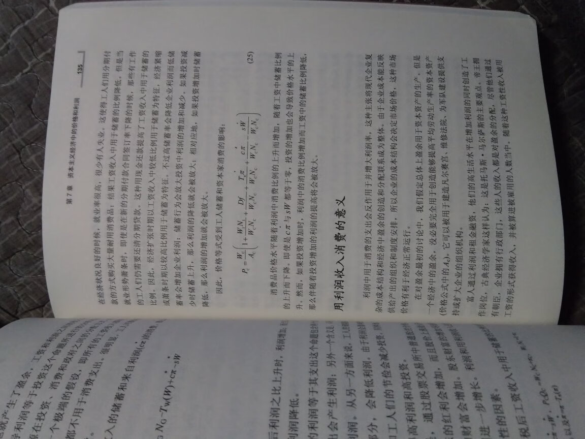 很有名气的经济学书籍。双十一活动价格不错。