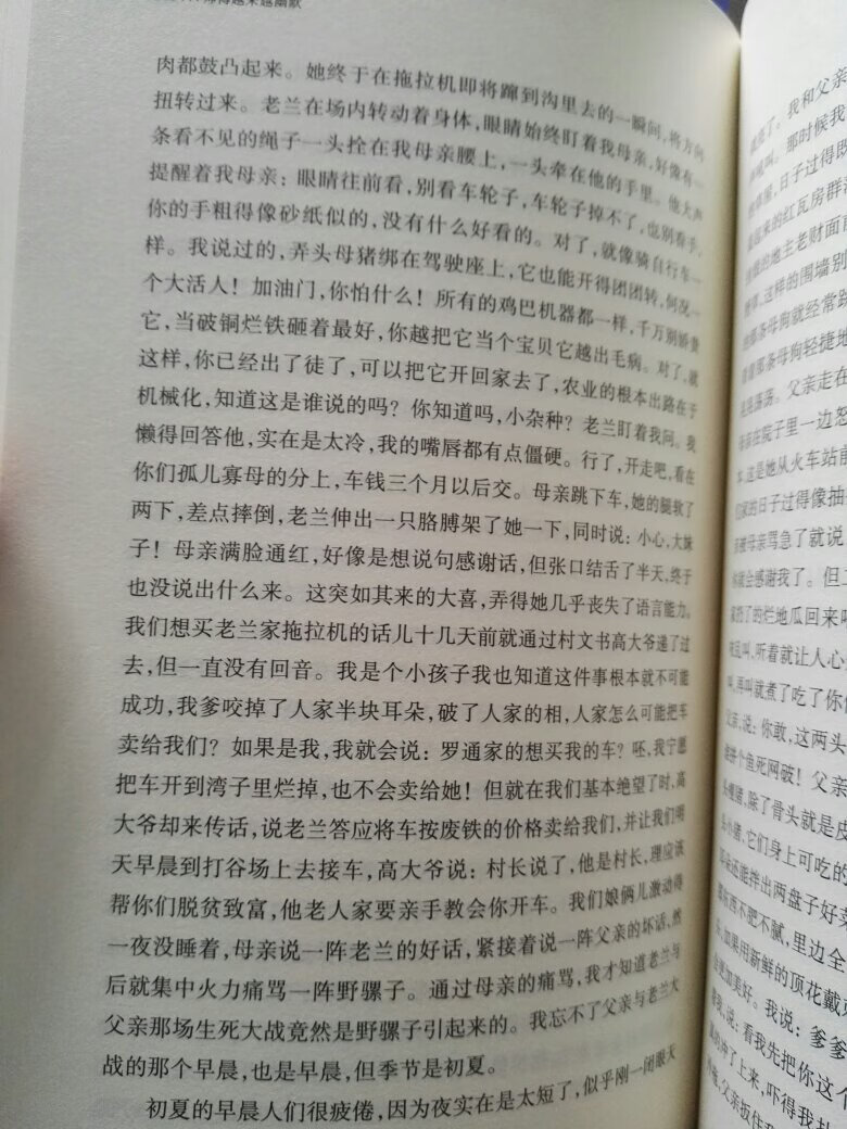 看过莫言的长篇小说《四十一炮》、《丰乳肥臀》、《生死疲劳》，惊艳于莫言流畅的文笔，深厚得驾驭文字的功底，幽默、平实的语言。这套中短篇小说集封面设计、纸张印刷都相当不错，喜欢！