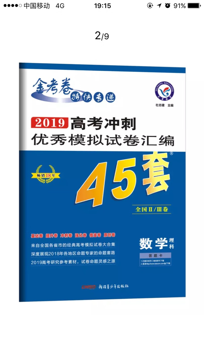 还是自营的送货快！速度杠杠的！支持！下次有需要再回购！