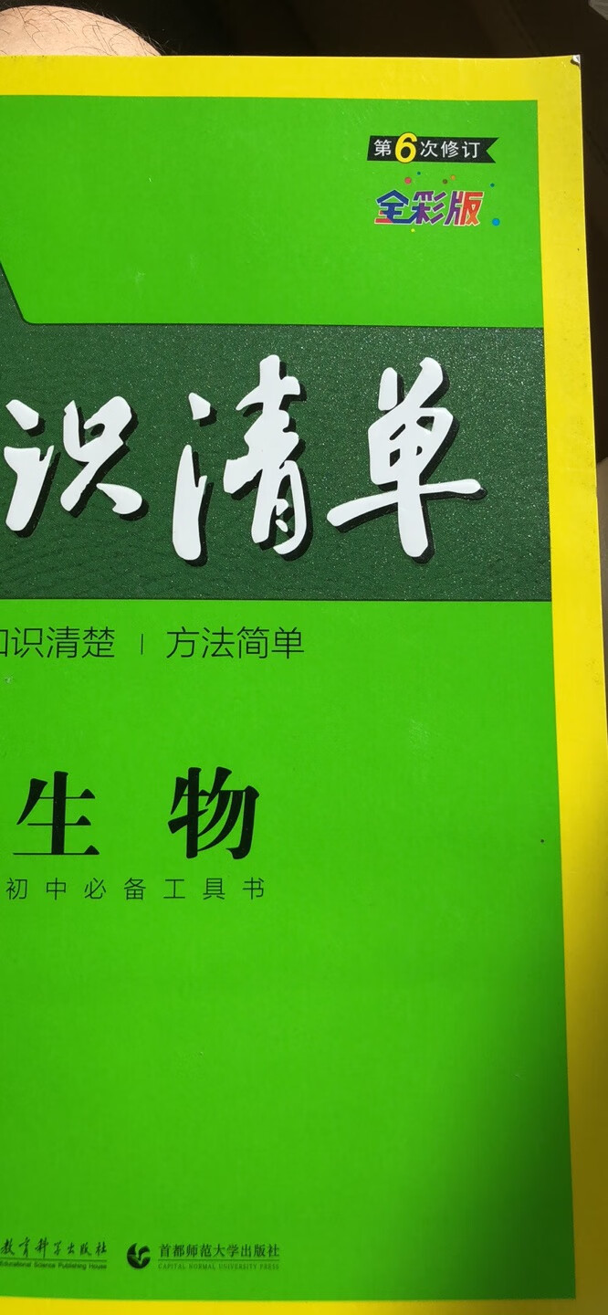 每次收货都是非常愉快的，可是只要一l到还要给评价，头就大了。幸好万能的网友总结出来一套通用的网购模板，如果你是想看评论决定买不买这个宝贝，你可以打住了。因为我说的你不一定信...不管怎么样，买书是值得信赖的，因为活动优惠大，送货快，今年买了三百多本书了，戒不掉了.....这本书包装一般，略有折页