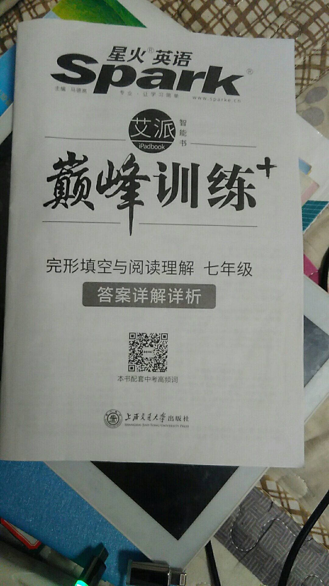 孩子训练英语用，一直都买它，学的挺好的。