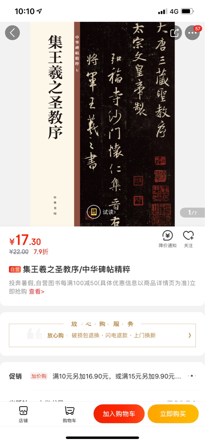 书书质量很好，页册质量高厚实，清晰，物流快，值得信赖！