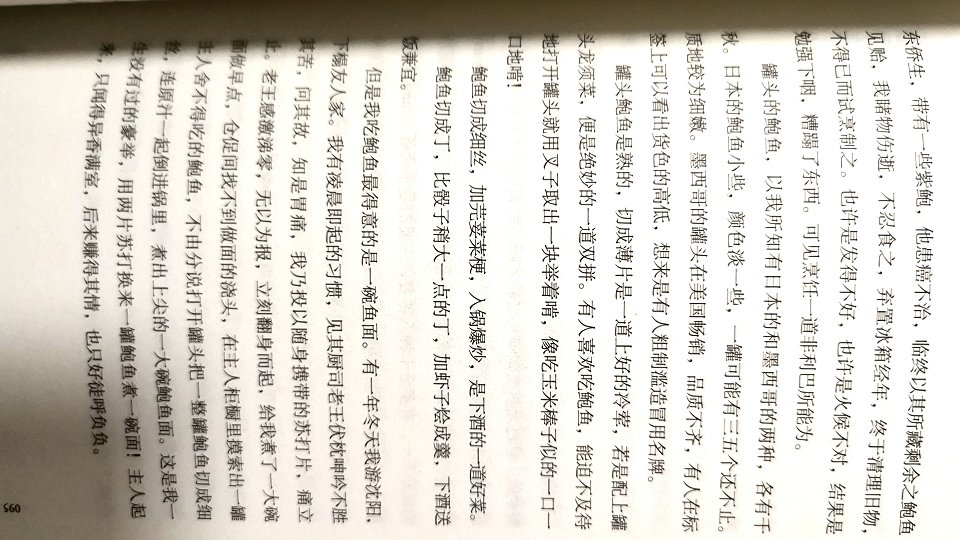 商品质量很好，如商家描述所说一致，内容详实有趣，推荐一下购买，不错的质量，很好