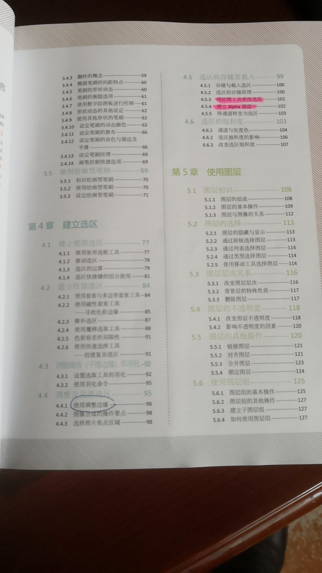 学习ps前还是需要打个很好的基础。这本书将原理讲的非常到位！特别适合我！