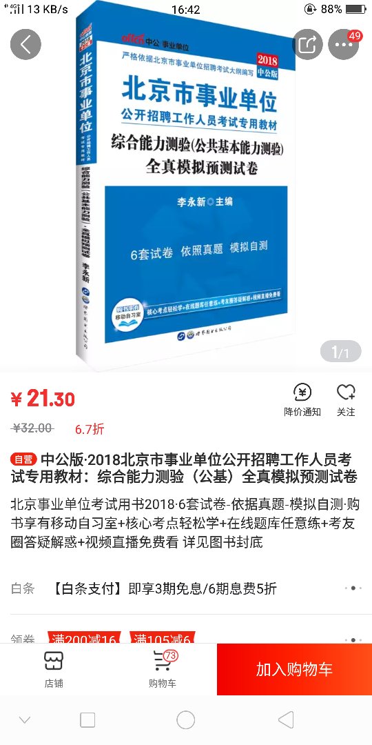 还没看，感觉挺深奥的，还待进一步研究