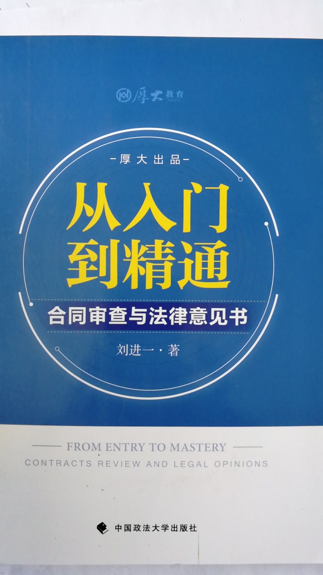 活动中买的，先翻看了一下目录，感觉还可以吧！