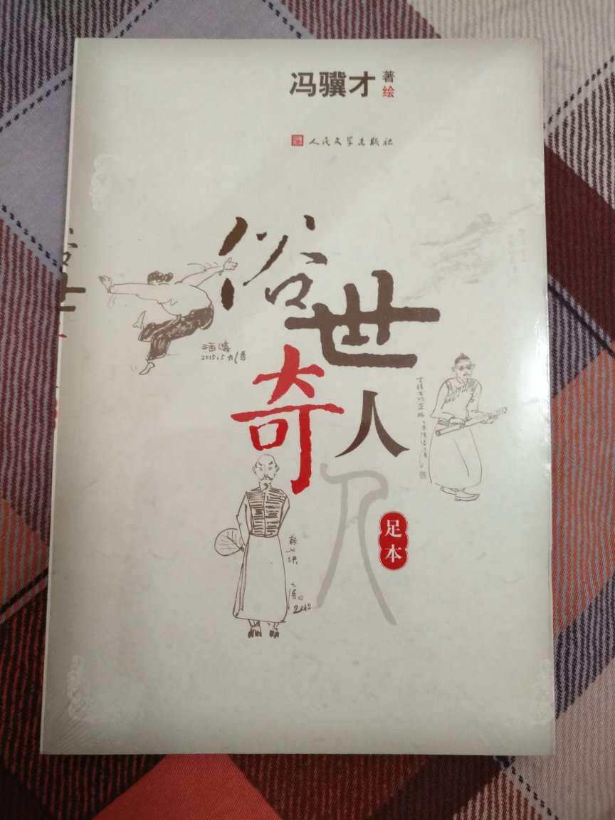 娃儿挑的书，我也想看了，买了4本一共76，平均19一本，便宜。