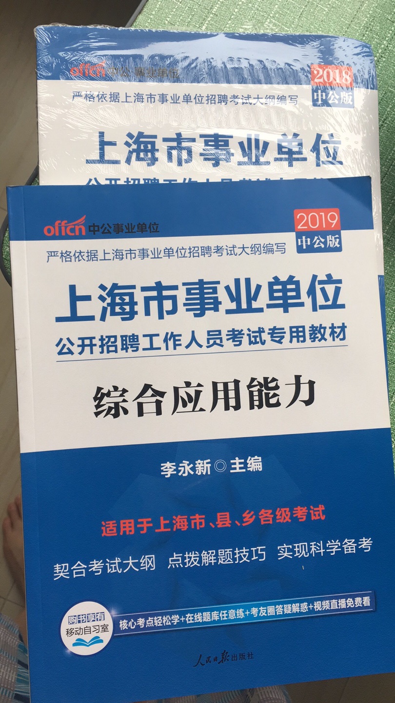 给老婆买的，希望她能金榜题名！