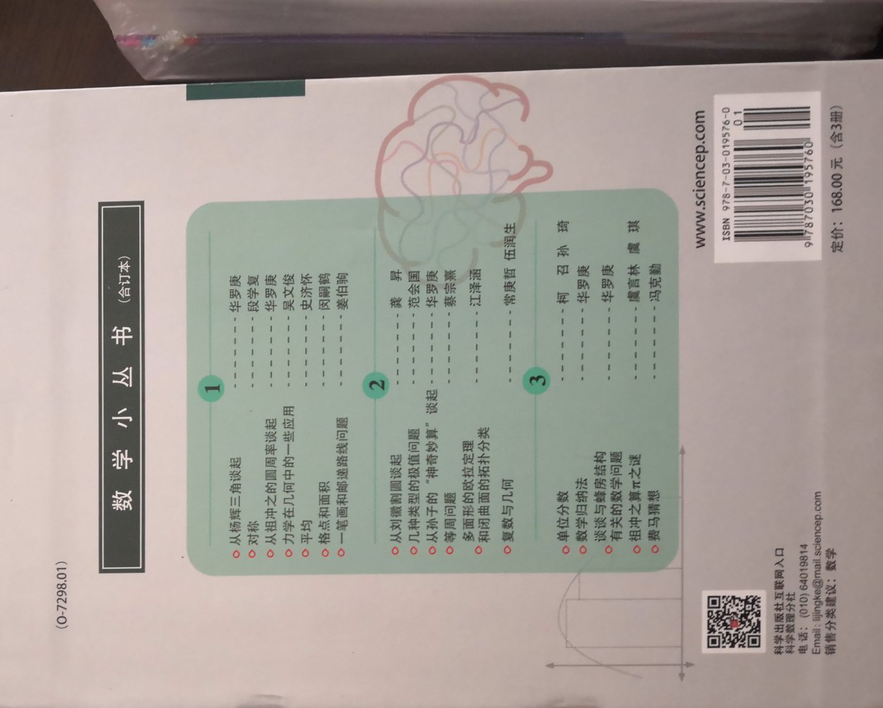 经典数学教辅材料，对开阔孩子视野，增加学习兴趣，有很好的帮助，孩子很喜欢。