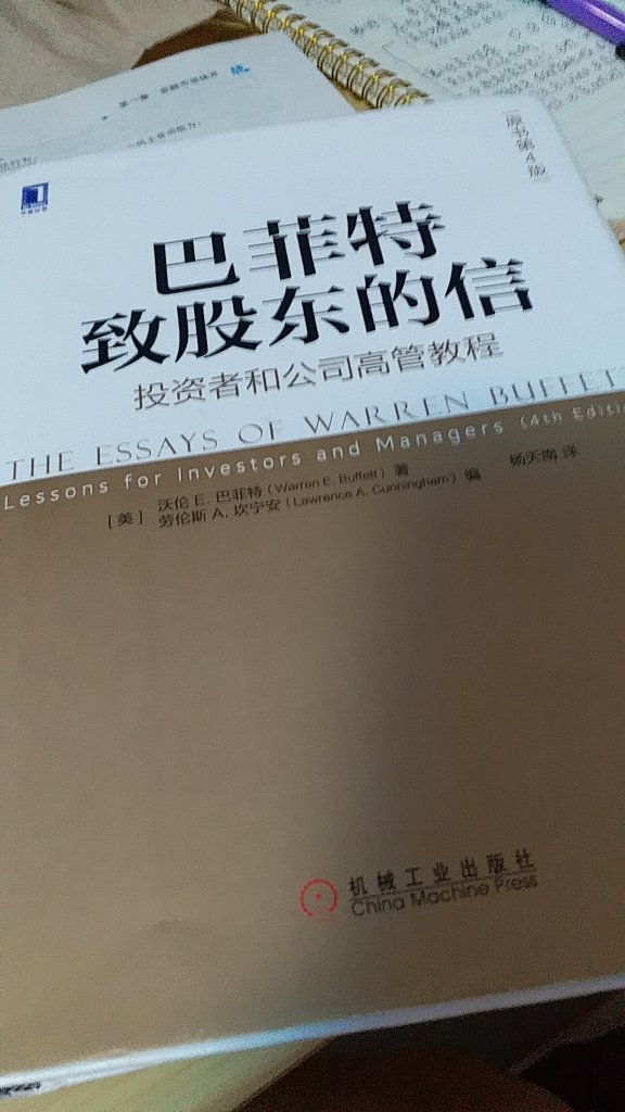 很多人都推荐的一本书  值得购买   书本很好 已经看完了 对学生很有启发 购物的体验也很好 方便快捷  下次购买书籍还是会选择。