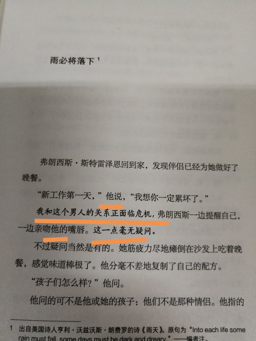 有错别字，字体不一致，而且不止一处字体变化，令人失望！本来想着换的，但是觉得太麻烦了，就这样吧，只是下次要慎重了，希望各位引以为戒！