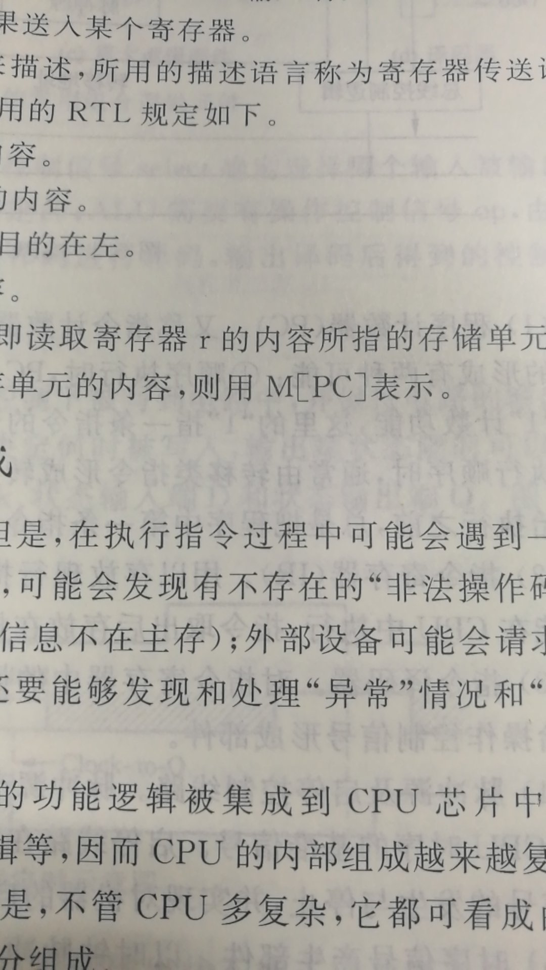 这个书的纸是真的薄！看的不舒服，是正版吗