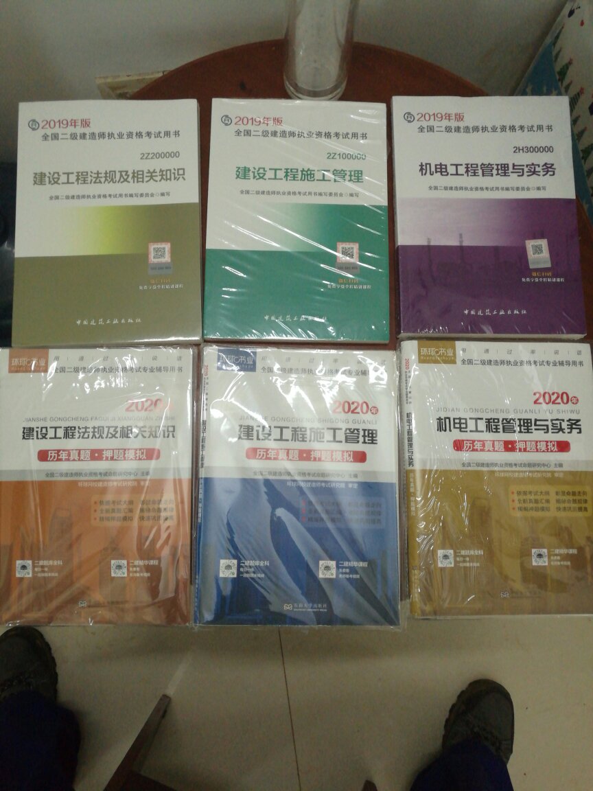 二建书籍到了，看了一下，是挺全面的，挺新的，质量也还不错，然后翻看了内容目录，都比较全面。刚开始以为是商家发错了，后面问了客服，给与了仔细解答，确定了没有发错。由于是新书，还是有一股味道，不过几天就好了，新书的纸有点薄，希望以后能够改进一下！