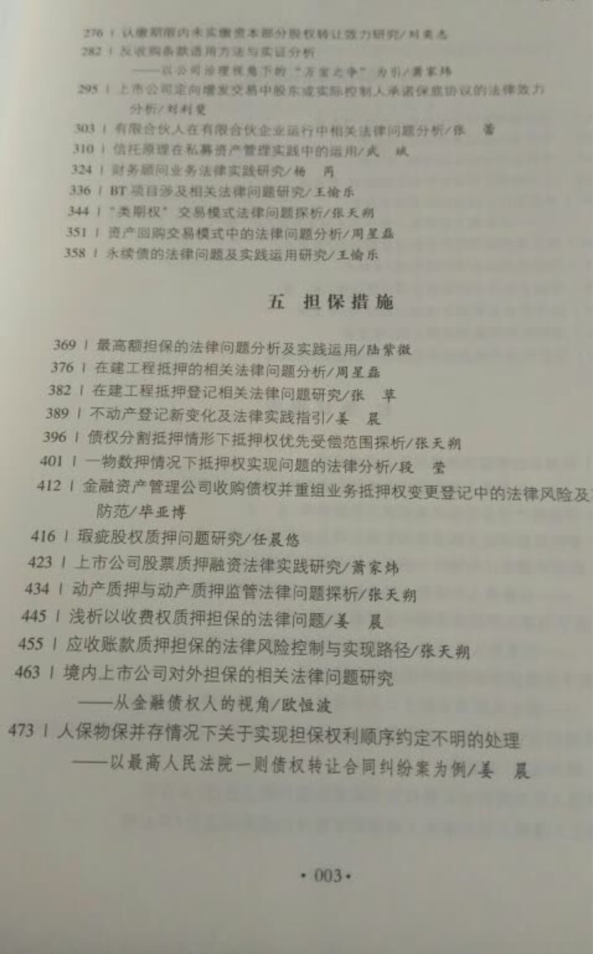 开本挺大，每个都有案例细说，很清楚也明白，不可多得的告诉，值得拥有