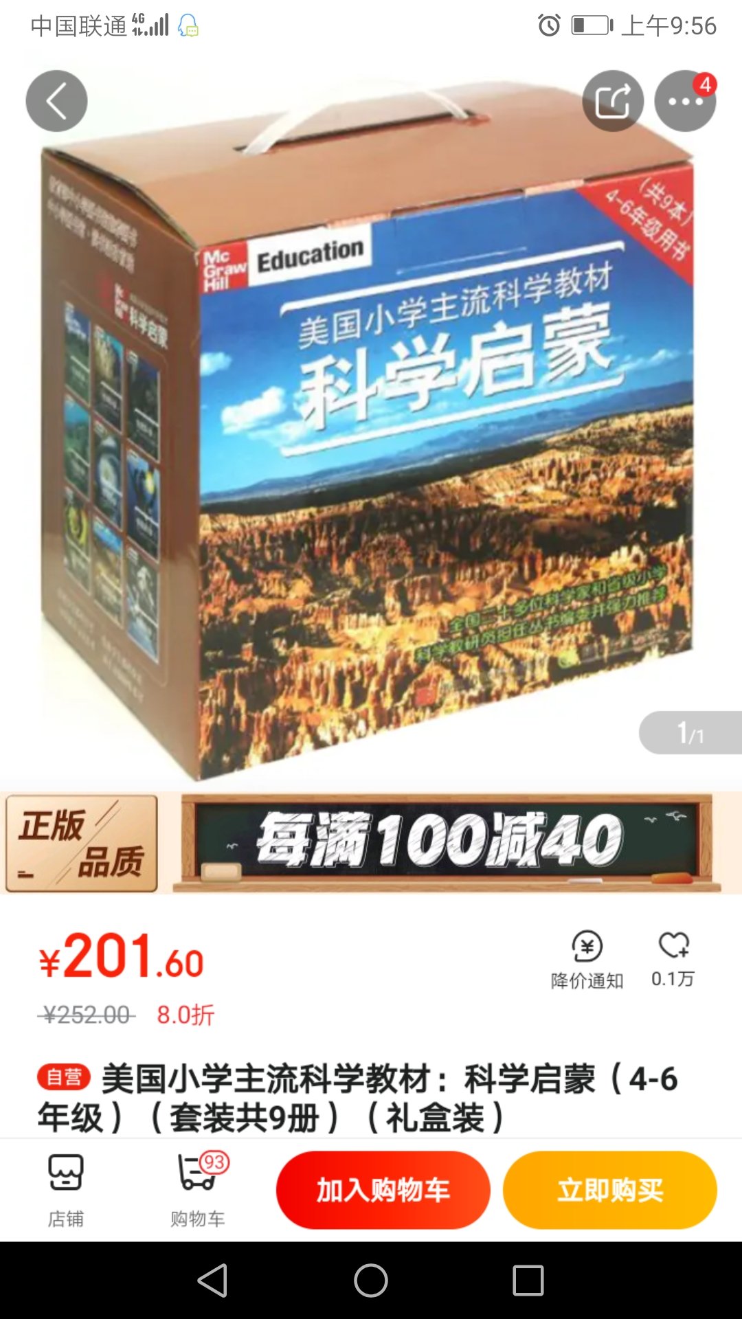 618非常给力，清空了我的购物车，价格美丽！一次性买了全套书，孩子很感兴趣，我都会看看！