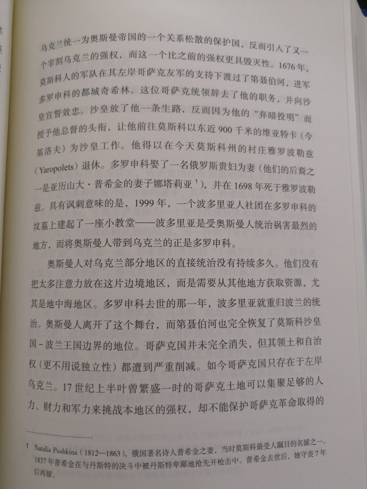 自营，正版书籍，物美价廉，快递迅速，包装严实，服务周到。好评！