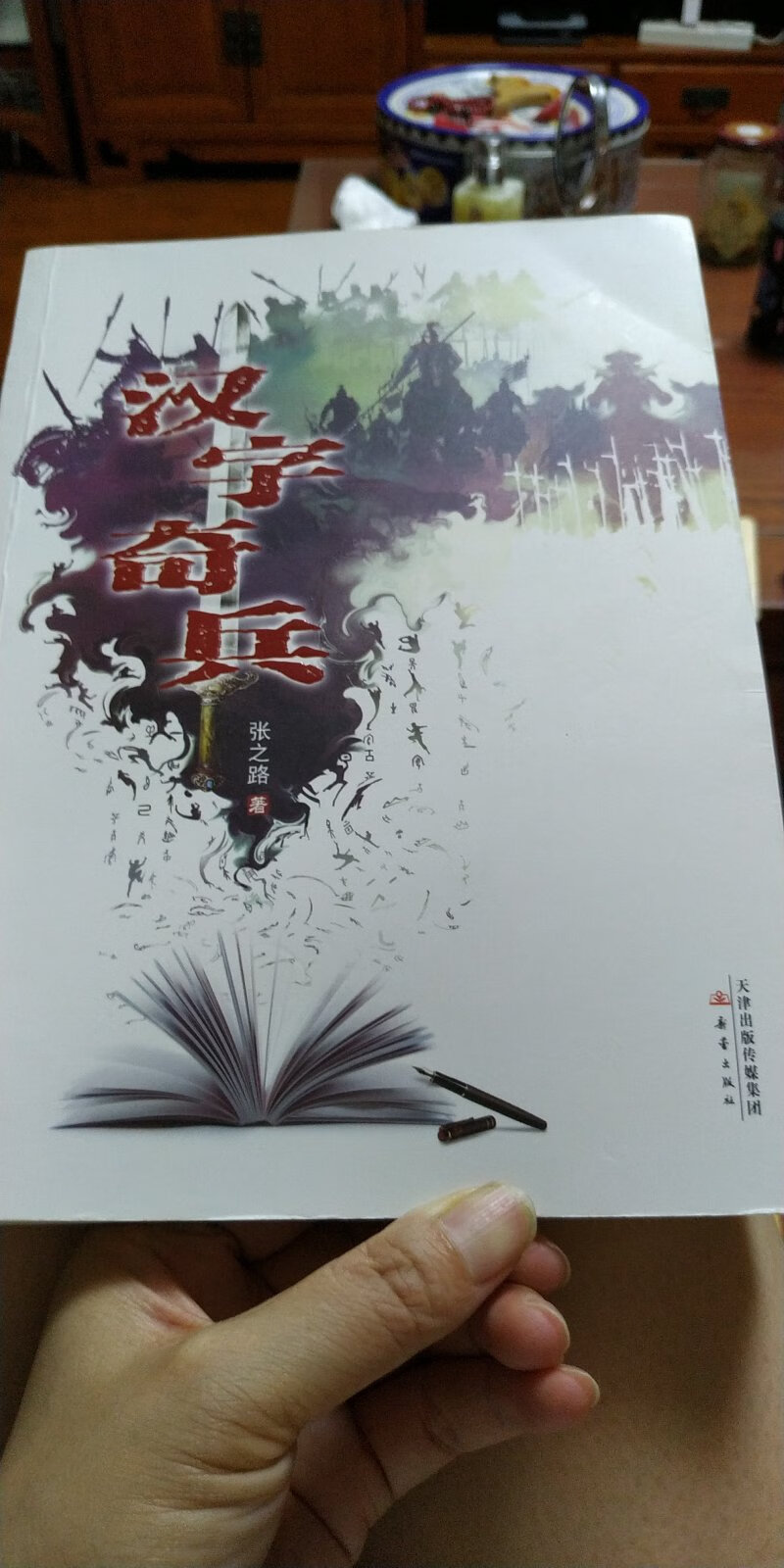 学校老师要求看的，正版