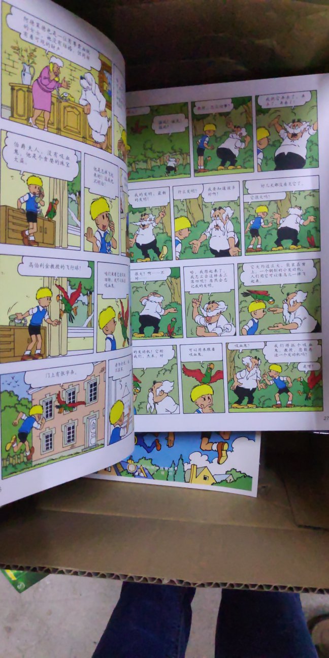 书本很好，漫画的型式，孩子可以自主阅读。