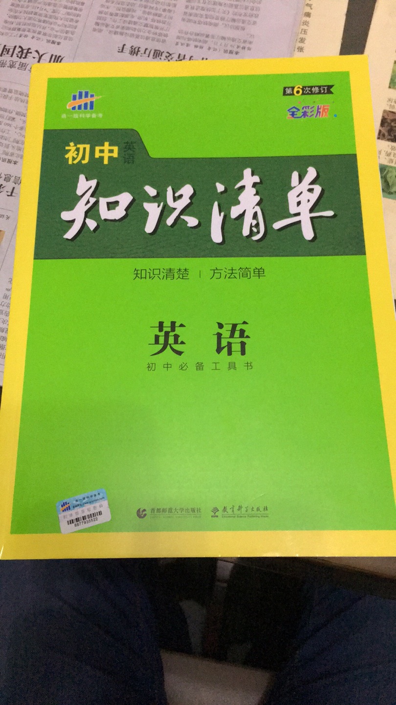 正版，品质好，内容详实，孩子喜欢，物流速度快。