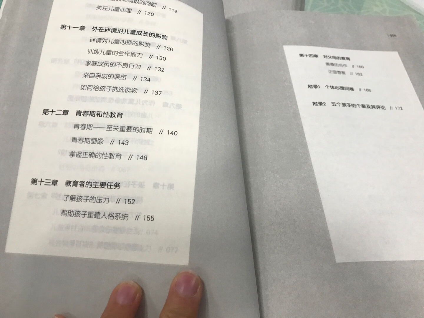 家有小娃 打算自己学学，如果能考证就更好了，内容看着很实用，儿童心理学 多站在儿童角度想问题，老师 教育工作者和父母都应该看看，慕名专家理念 希望有收获